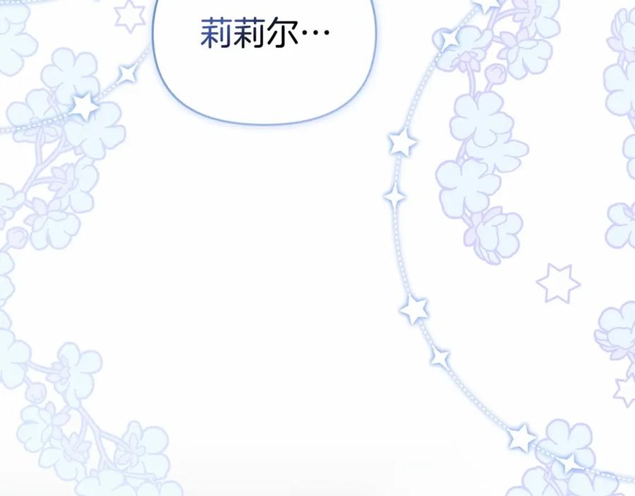 如果违背公爵的话 - 序章 克夫小白花的第三任丈夫！ - 第123张图