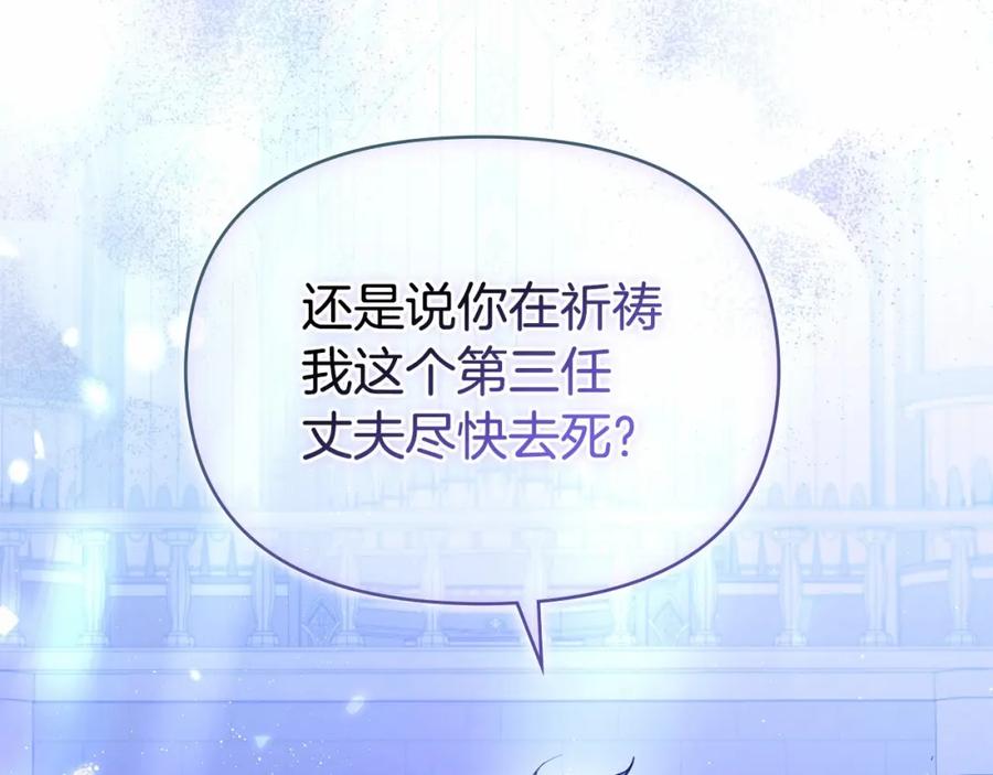 如果违背公爵的话 - 序章 克夫小白花的第三任丈夫！ - 第40张图