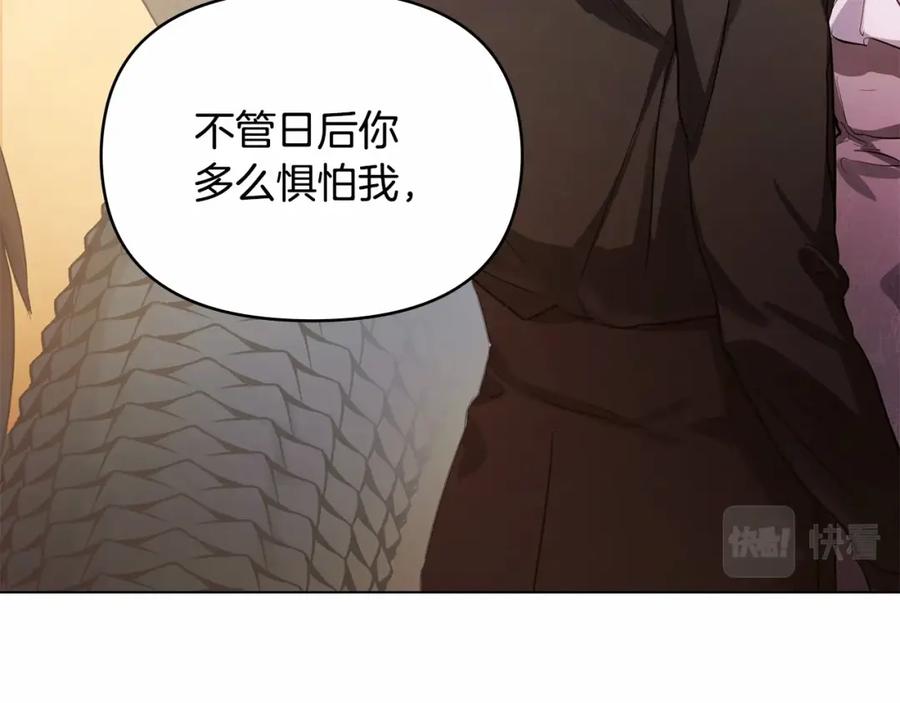 如果违背公爵的话 - 序章 克夫小白花的第三任丈夫！ - 第166张图