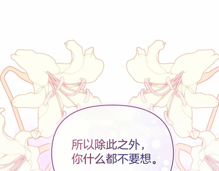 如果违背公爵的话 - 序章 克夫小白花的第三任丈夫！ - 第179张图