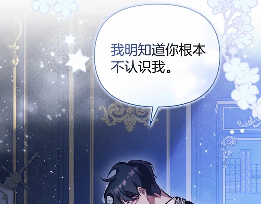 如果违背公爵的话 - 序章 克夫小白花的第三任丈夫！ - 第124张图