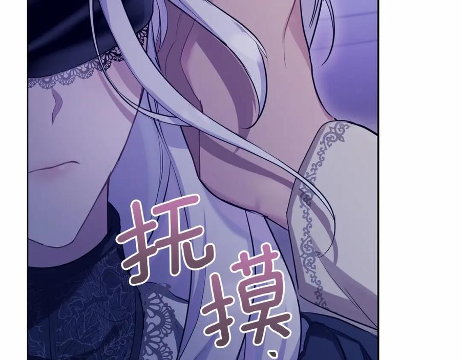 如果违背公爵的话 - 序章 克夫小白花的第三任丈夫！ - 第67张图