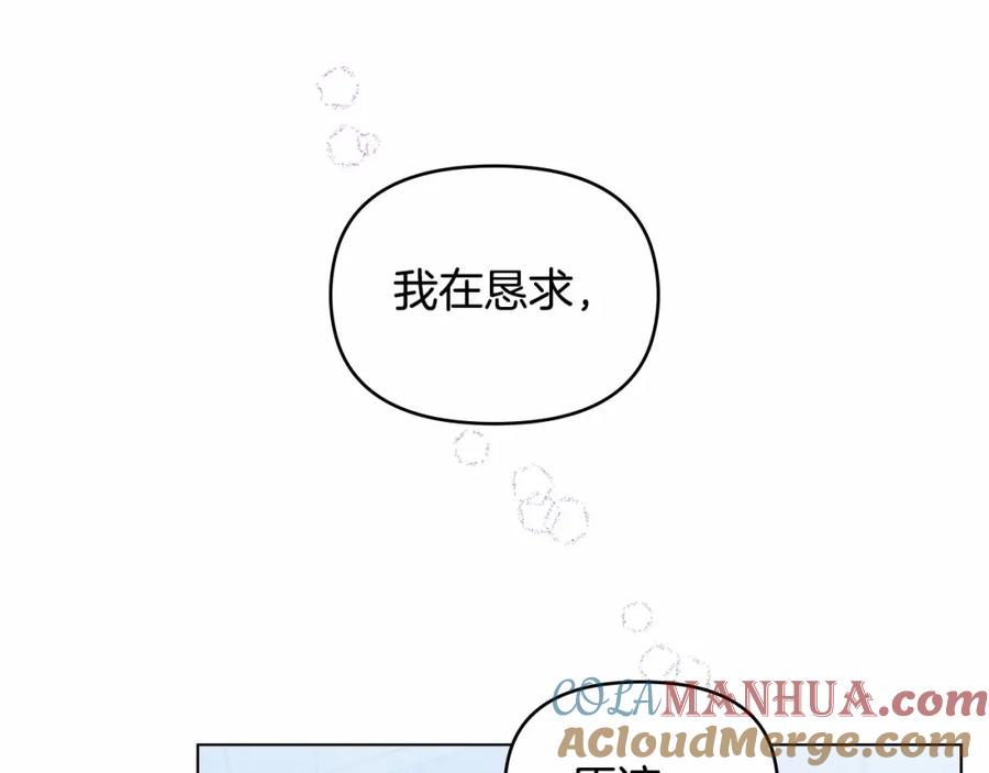 如果违背公爵的话 - 序章 克夫小白花的第三任丈夫！ - 第57张图