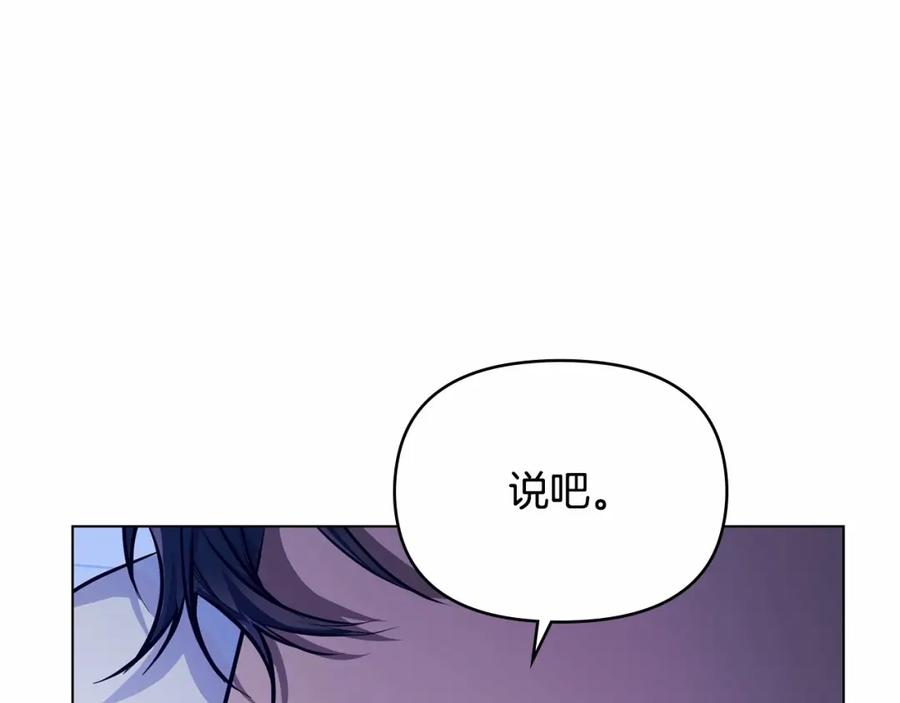 如果违背公爵的话 - 序章 克夫小白花的第三任丈夫！ - 第22张图