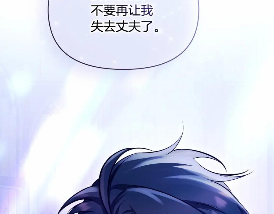 如果违背公爵的话 - 序章 克夫小白花的第三任丈夫！ - 第63张图