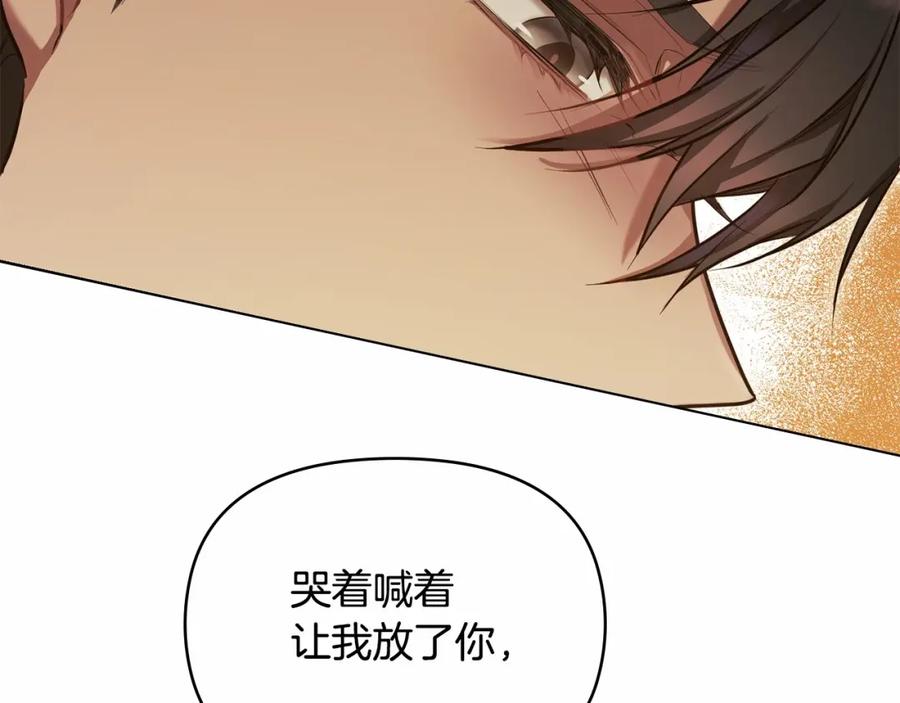 如果违背公爵的话 - 序章 克夫小白花的第三任丈夫！ - 第168张图