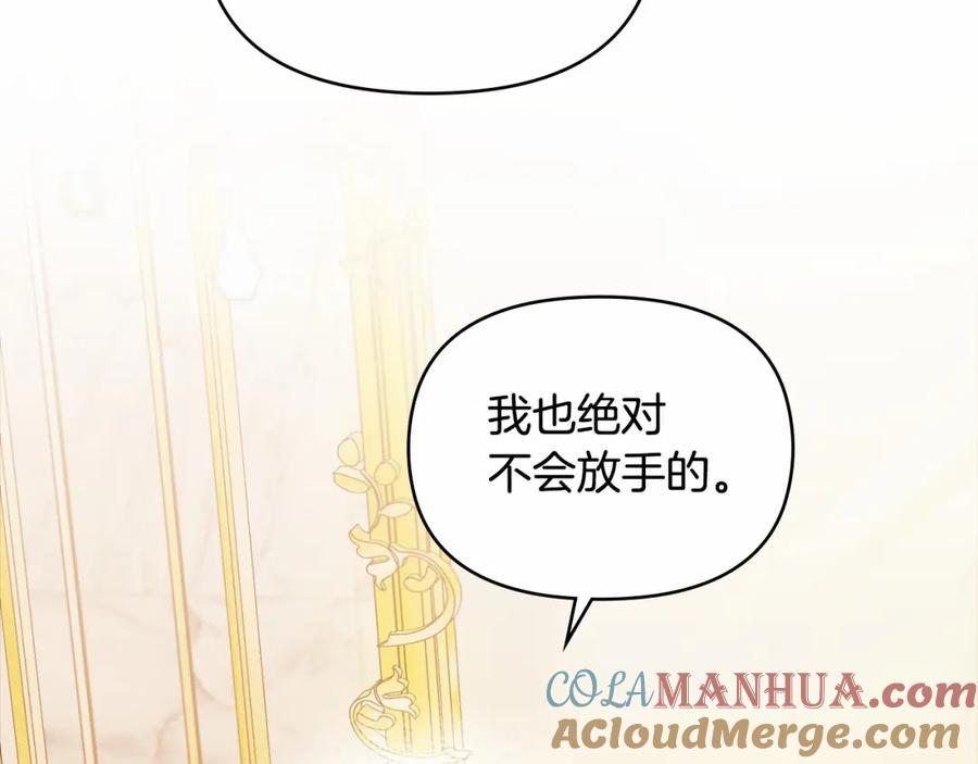 如果违背公爵的话 - 序章 克夫小白花的第三任丈夫！ - 第169张图