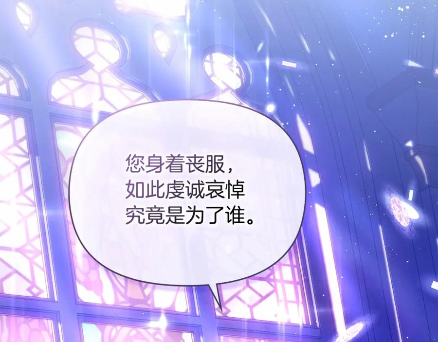 如果违背公爵的话 - 序章 克夫小白花的第三任丈夫！ - 第26张图