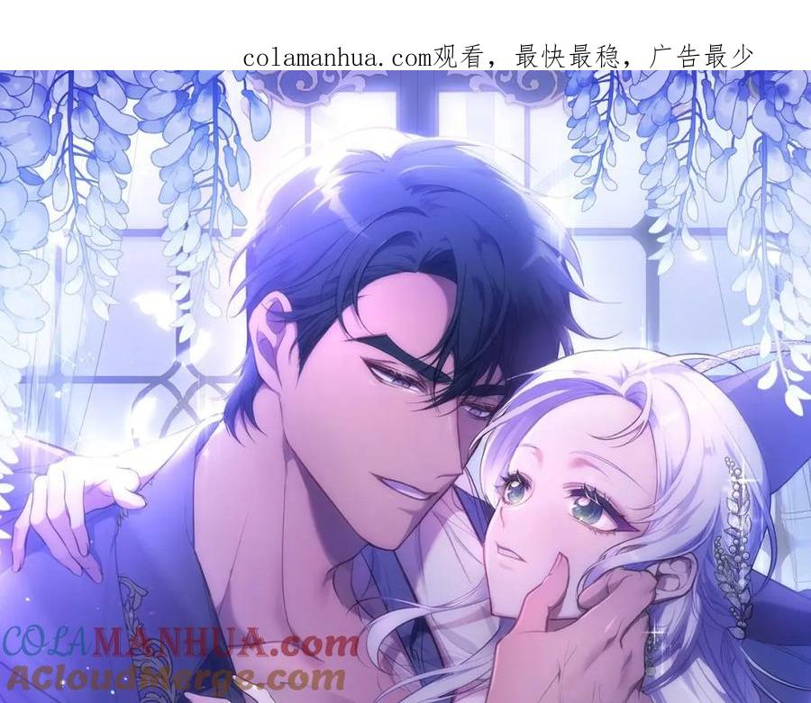 如果违背公爵的话 - 序章 克夫小白花的第三任丈夫！ - 第1张图