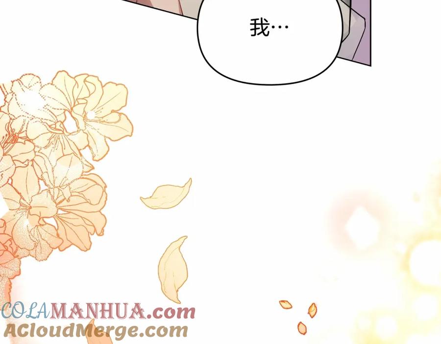 如果违背公爵的话 - 序章 克夫小白花的第三任丈夫！ - 第153张图