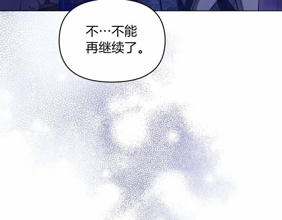 如果违背公爵的话 - 序章 克夫小白花的第三任丈夫！ - 第71张图