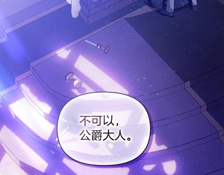 如果违背公爵的话 - 序章 克夫小白花的第三任丈夫！ - 第12张图