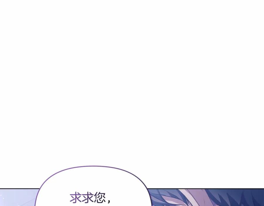 如果违背公爵的话 - 序章 克夫小白花的第三任丈夫！ - 第16张图