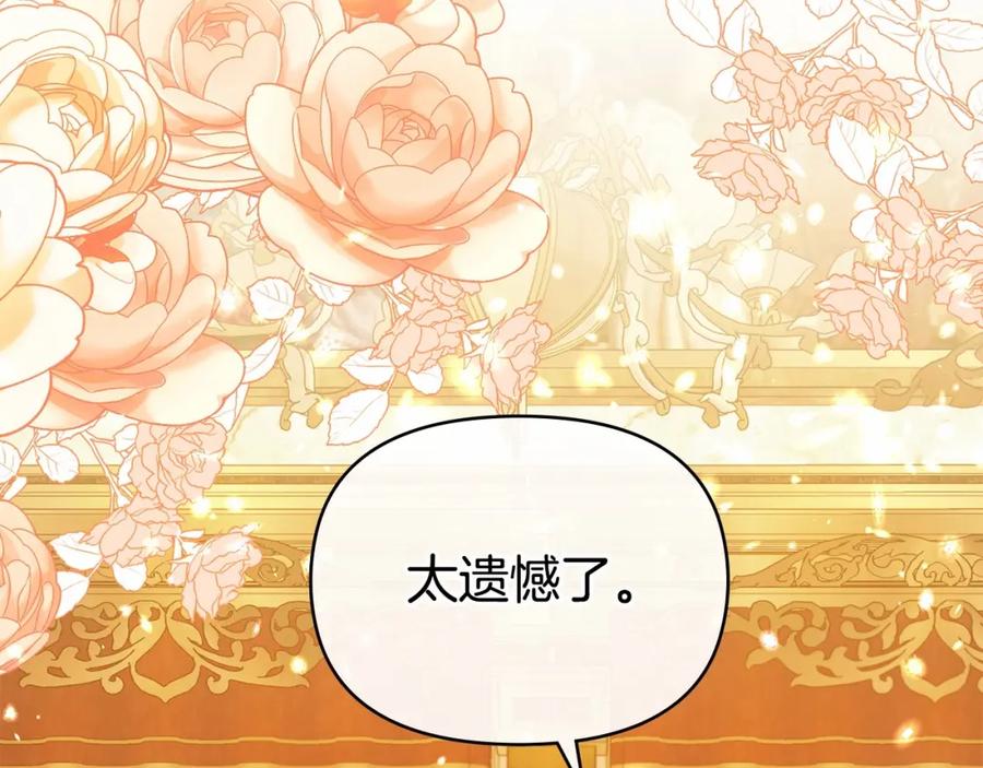 如果违背公爵的话 - 序章 克夫小白花的第三任丈夫！ - 第144张图