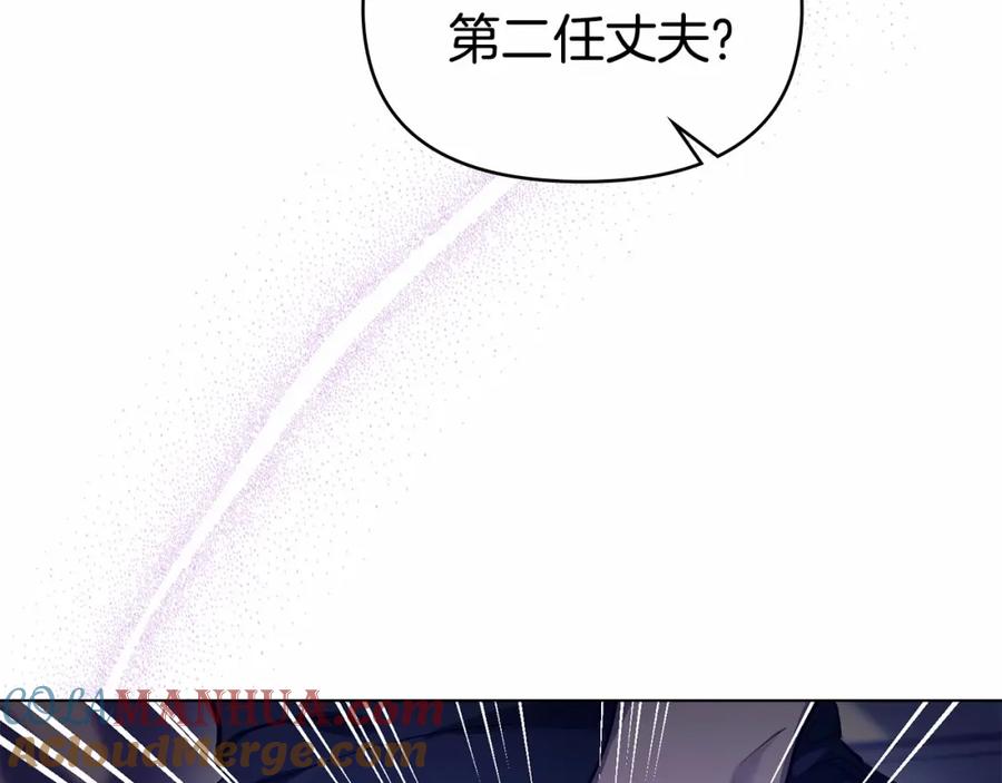 如果违背公爵的话 - 序章 克夫小白花的第三任丈夫！ - 第33张图