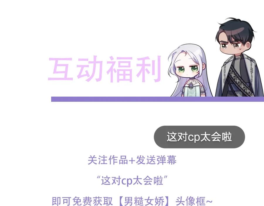 如果违背公爵的话 - 序章 克夫小白花的第三任丈夫！ - 第188张图