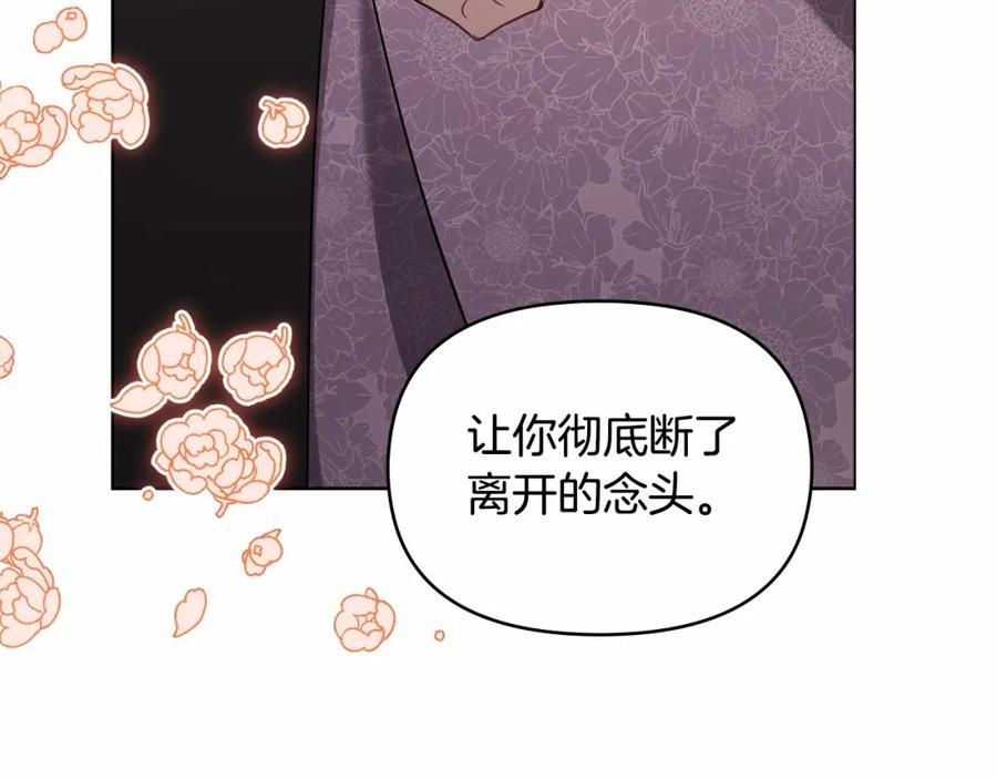 如果违背公爵的话 - 序章 克夫小白花的第三任丈夫！ - 第178张图