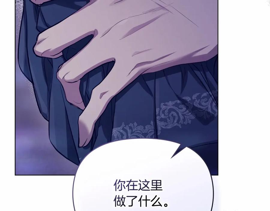 如果违背公爵的话 - 序章 克夫小白花的第三任丈夫！ - 第48张图