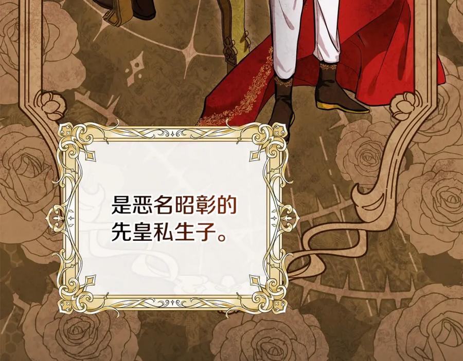 如果违背公爵的话 - 序章 克夫小白花的第三任丈夫！ - 第102张图