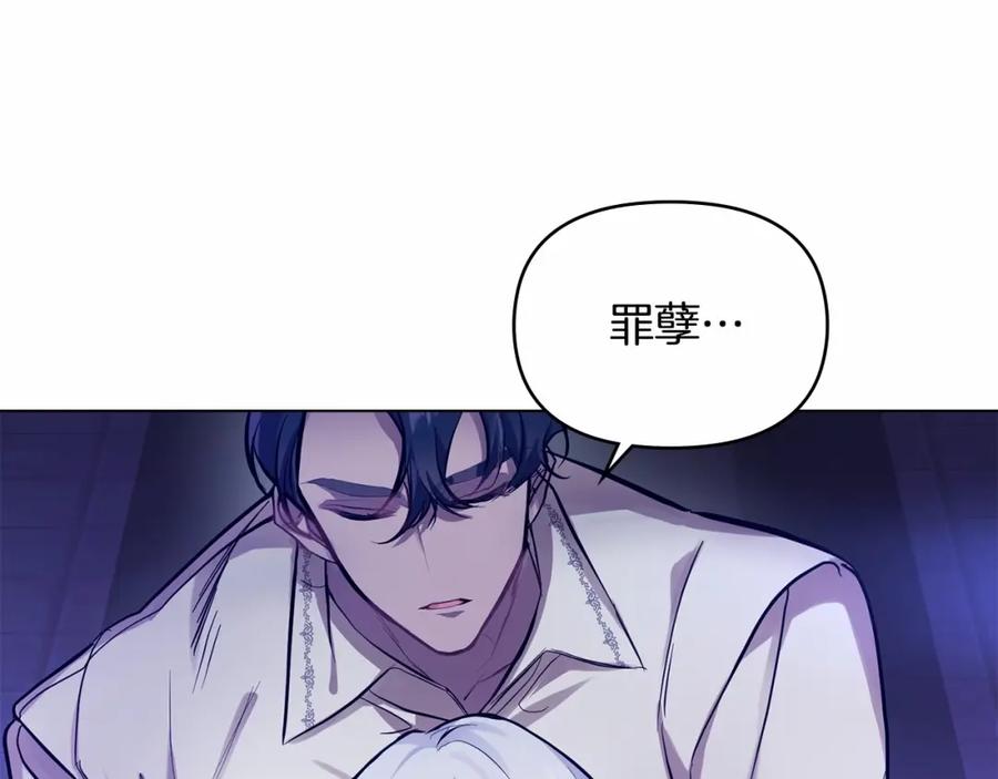 如果违背公爵的话 - 序章 克夫小白花的第三任丈夫！ - 第19张图