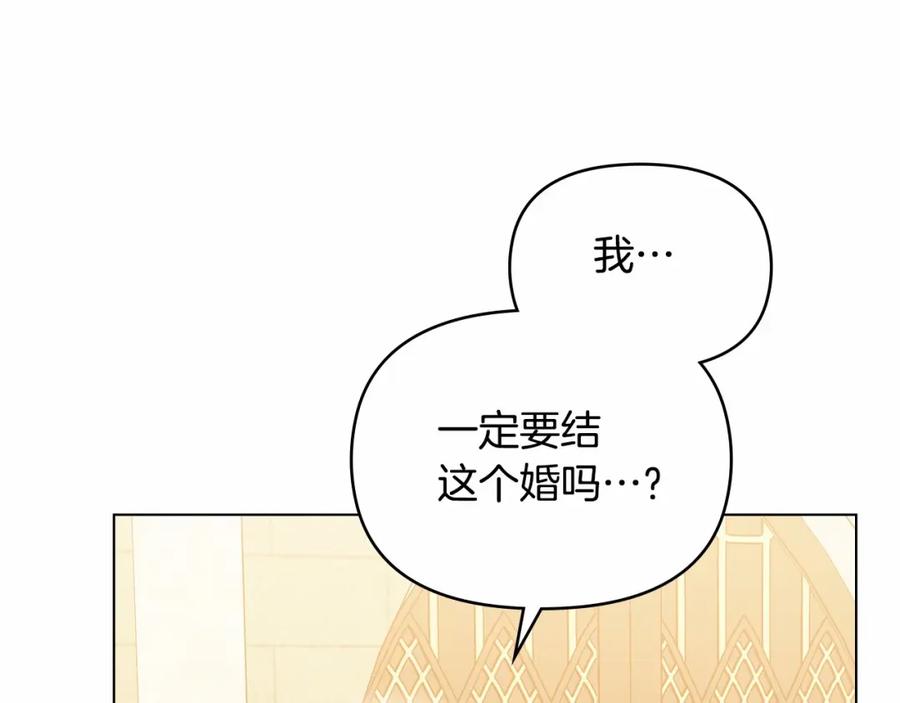 如果违背公爵的话 - 序章 克夫小白花的第三任丈夫！ - 第136张图