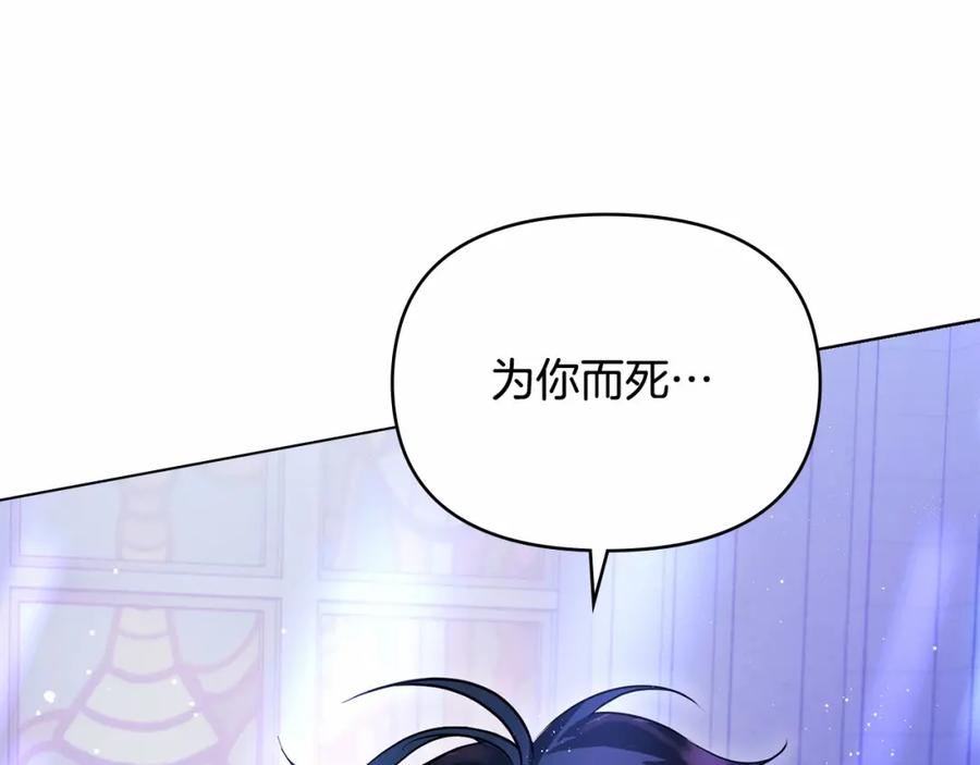 如果违背公爵的话 - 序章 克夫小白花的第三任丈夫！ - 第82张图