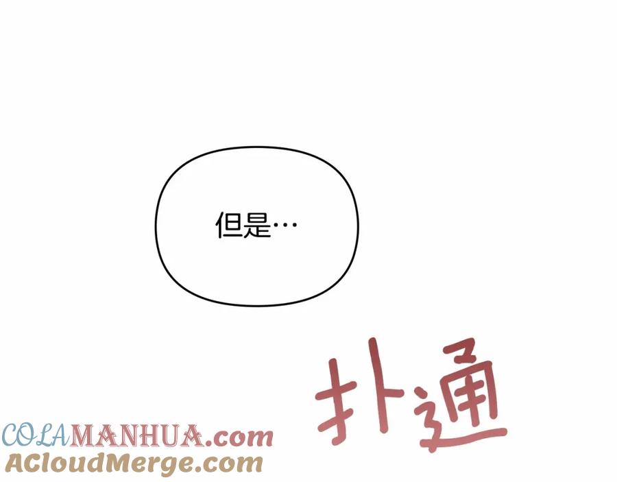 如果违背公爵的话 - 序章 克夫小白花的第三任丈夫！ - 第173张图