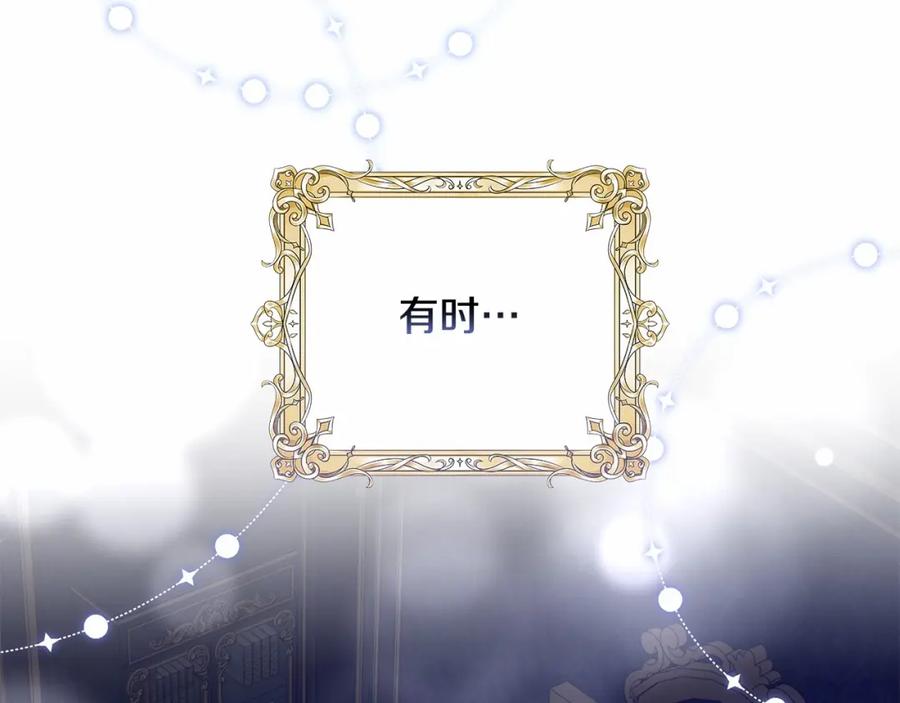 如果违背公爵的话 - 序章 克夫小白花的第三任丈夫！ - 第112张图