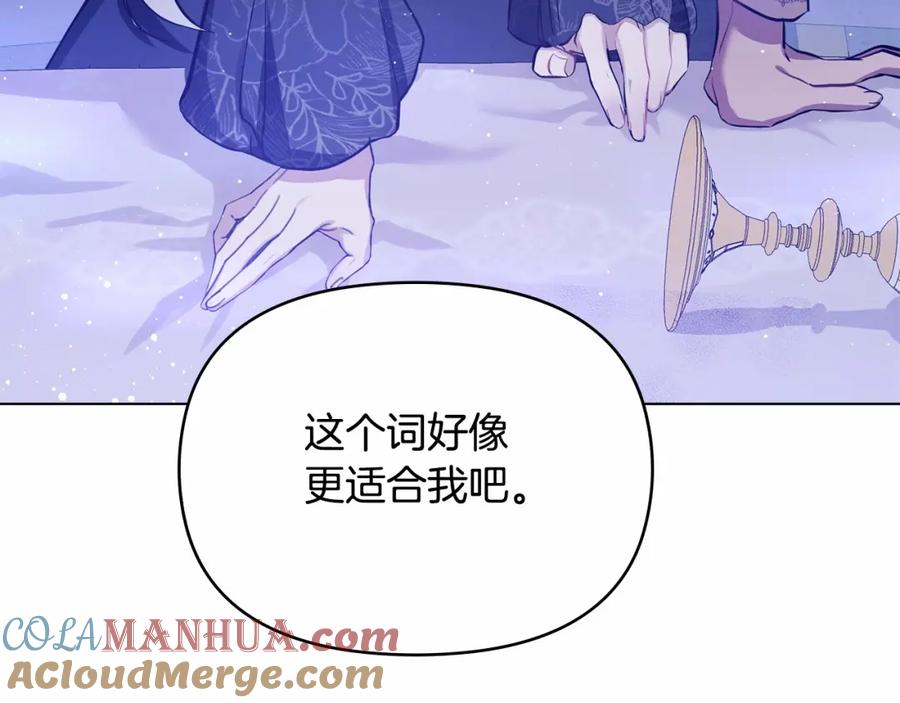 如果违背公爵的话 - 序章 克夫小白花的第三任丈夫！ - 第21张图