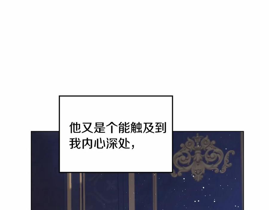 如果违背公爵的话 - 序章 克夫小白花的第三任丈夫！ - 第127张图