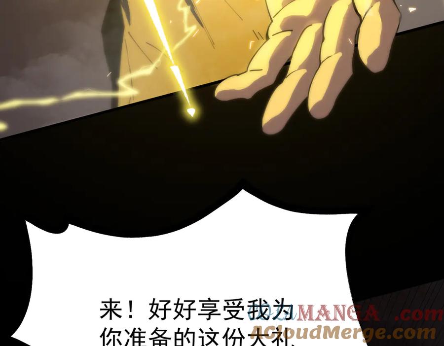 《SSS级超越常理的圣骑士》第29话 新纪录诞生 第133页