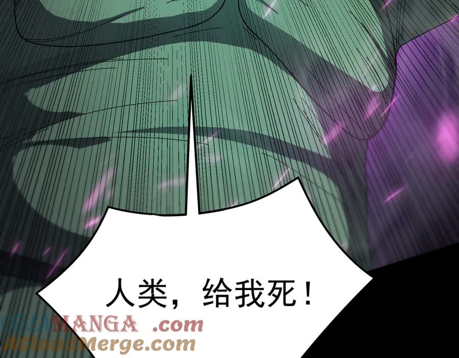 《SSS级超越常理的圣骑士》第29话 新纪录诞生 第101页