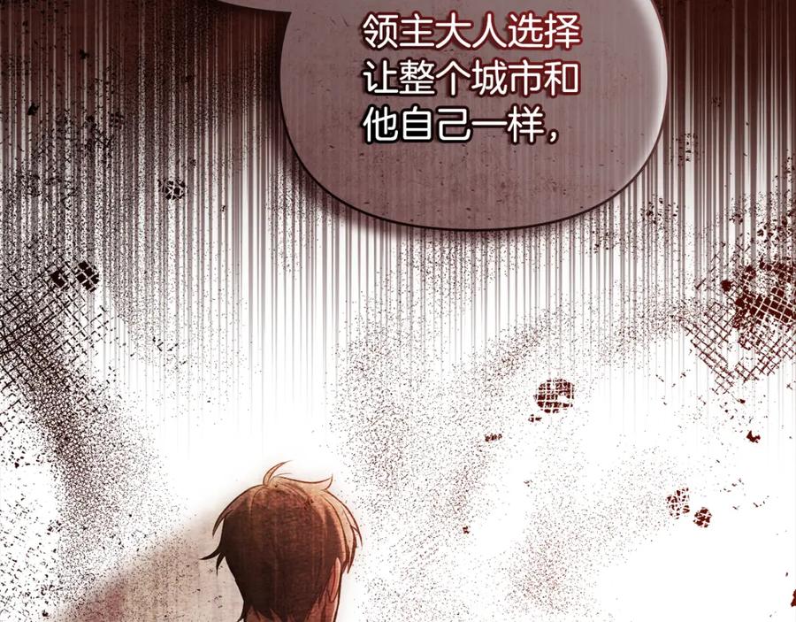 如果违背公爵的话 - 第26话 霸气护短 - 第72张图