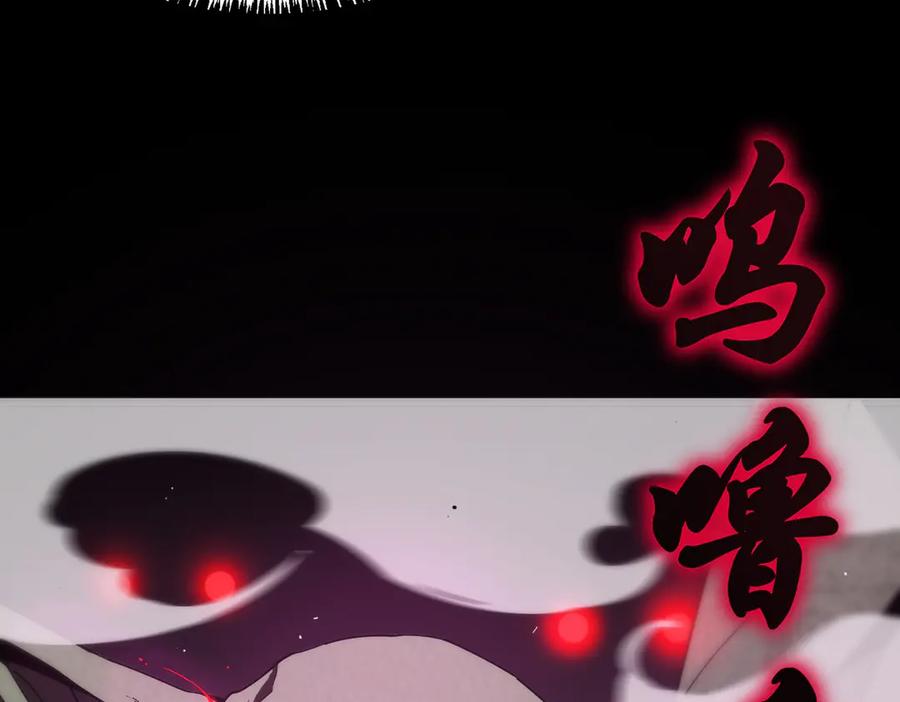 《SSS级超越常理的圣骑士》第29话 新纪录诞生 第19页