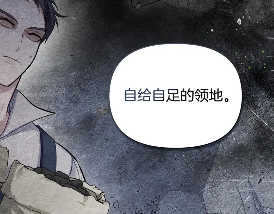 如果违背公爵的话 - 第26话 霸气护短 - 第51张图