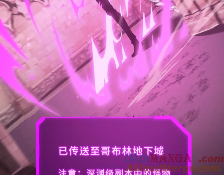 《SSS级超越常理的圣骑士》第29话 新纪录诞生 第13页