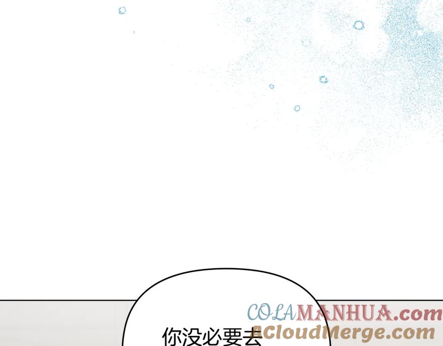 如果违背公爵的话 - 第26话 霸气护短 - 第137张图