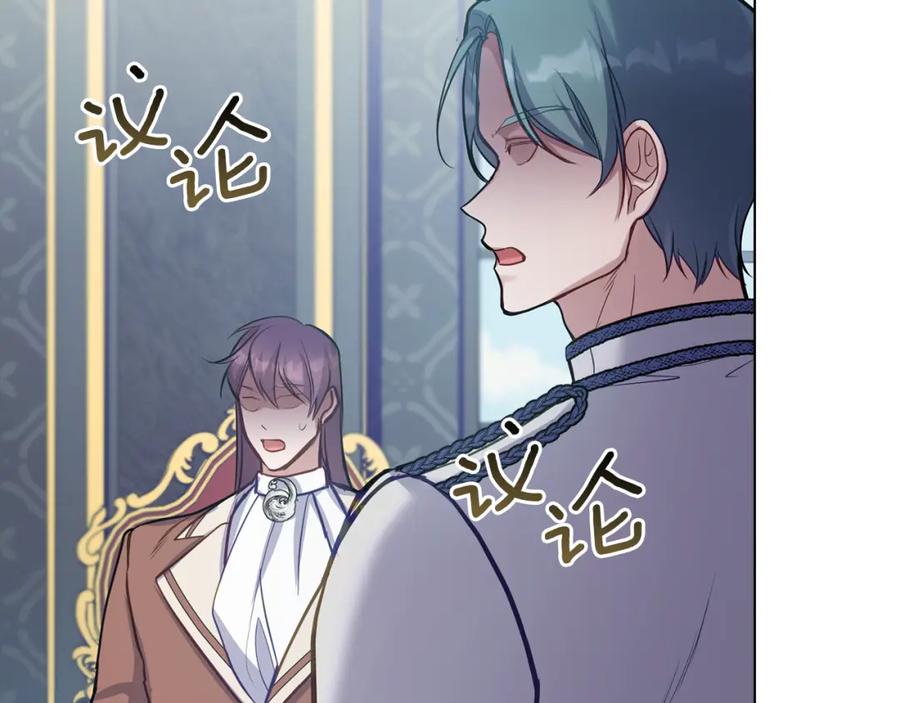 如果违背公爵的话 - 第26话 霸气护短 - 第96张图