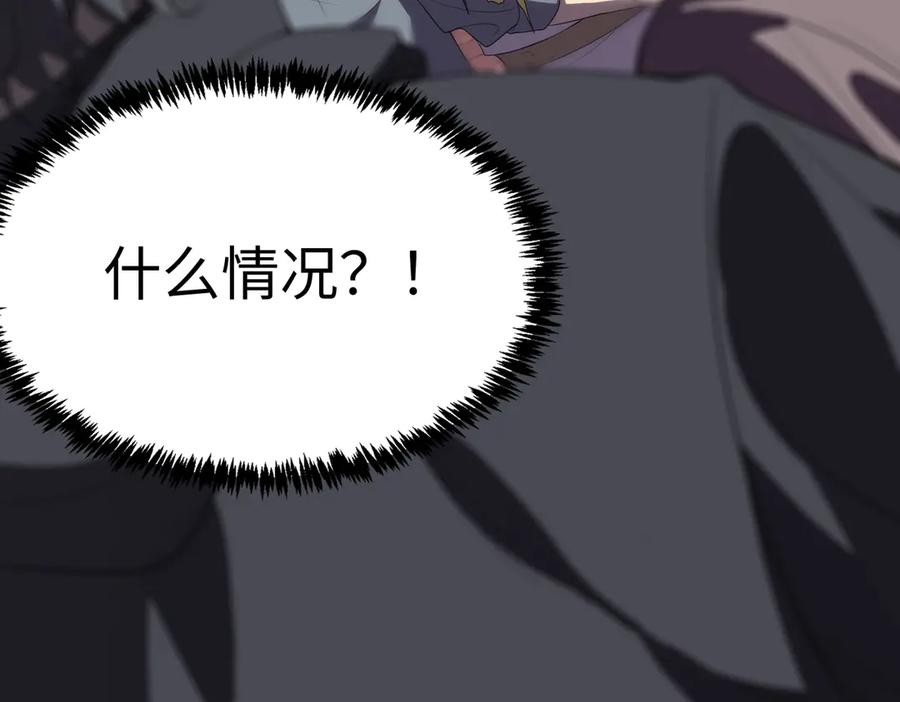 《SSS级超越常理的圣骑士》第29话 新纪录诞生 第190页