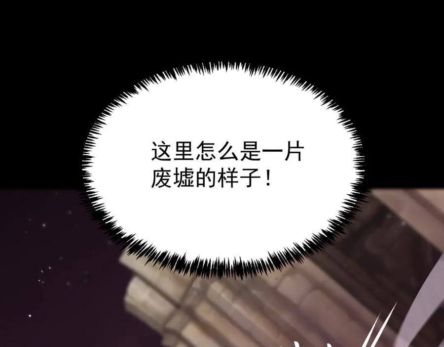 《SSS级超越常理的圣骑士》第29话 新纪录诞生 第16页
