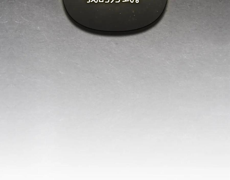 如果违背公爵的话 - 第26话 霸气护短 - 第150张图