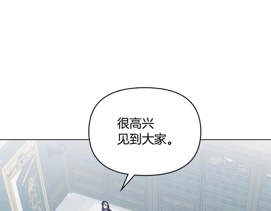 如果违背公爵的话 - 第26话 霸气护短 - 第107张图