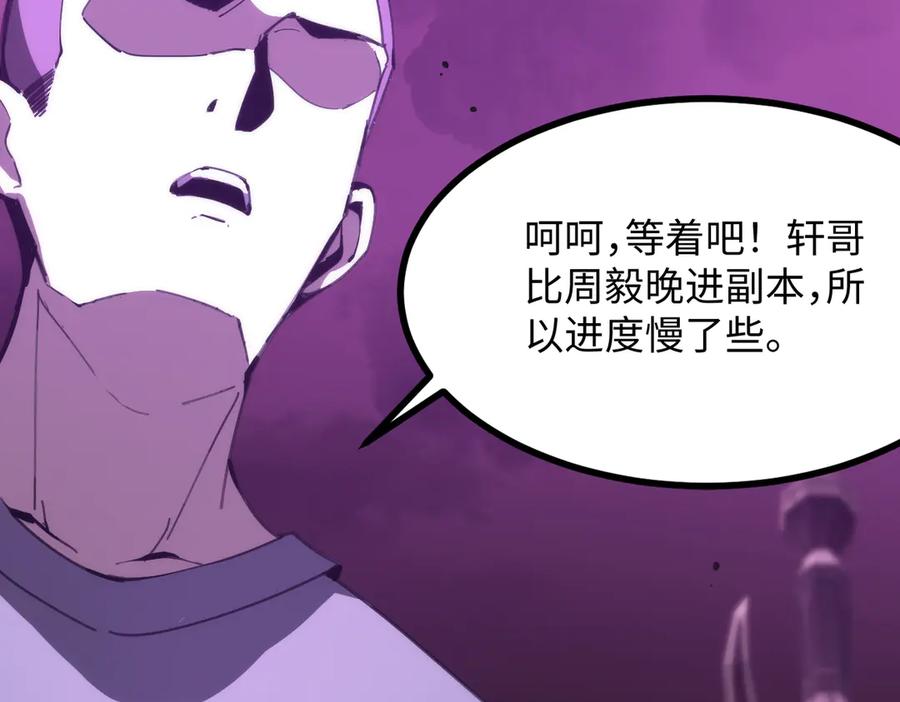 《SSS级超越常理的圣骑士》第29话 新纪录诞生 第176页