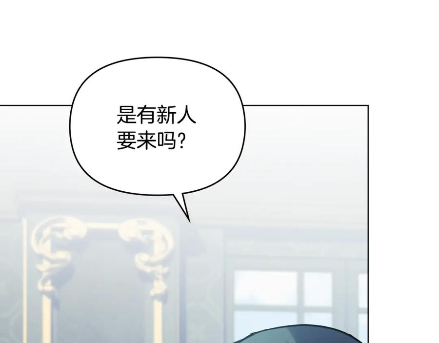 如果违背公爵的话 - 第26话 霸气护短 - 第95张图