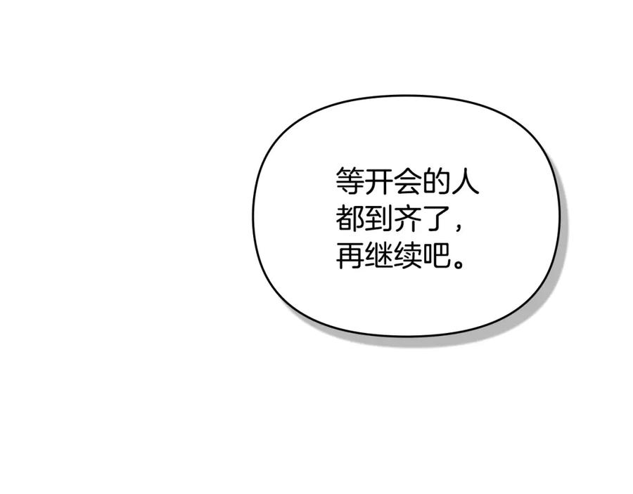 如果违背公爵的话 - 第26话 霸气护短 - 第94张图