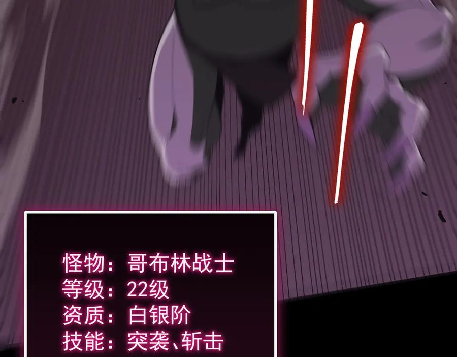 《SSS级超越常理的圣骑士》第29话 新纪录诞生 第39页