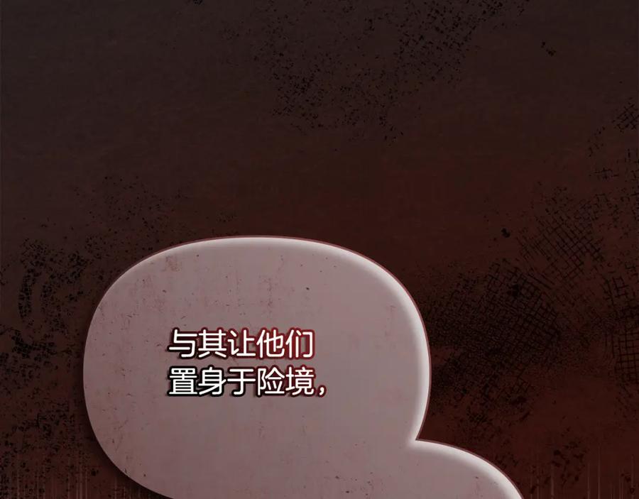 如果违背公爵的话 - 第26话 霸气护短 - 第71张图