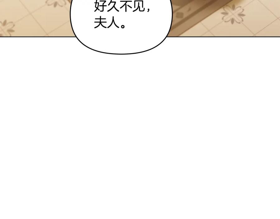 如果违背公爵的话 - 第26话 霸气护短 - 第22张图