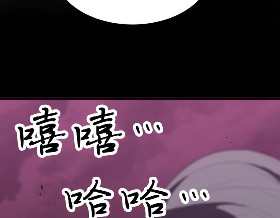 《SSS级超越常理的圣骑士》第29话 新纪录诞生 第188页