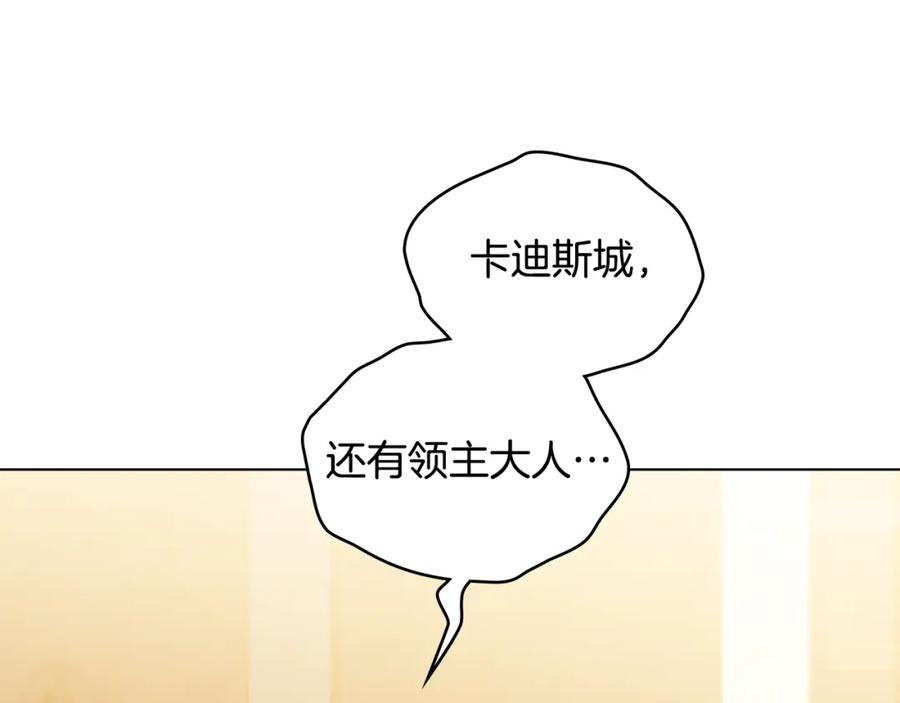 如果违背公爵的话 - 第26话 霸气护短 - 第32张图